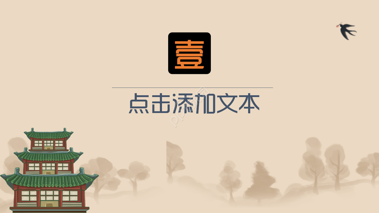 中医毕业论文毕业答辩工作总结企业规范ppt模板