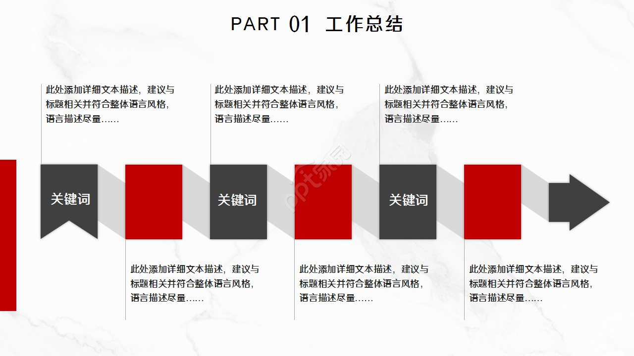 水与地球工作汇报商务合作企业培训PPT背景模板