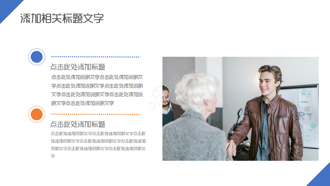 中国工商银行蓝白城市建筑商业策划ppt模板