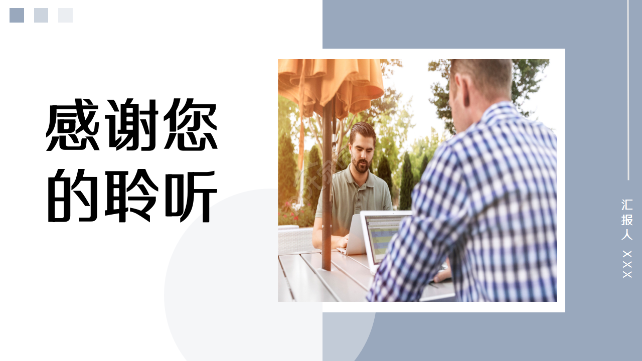 毕业答辩通用个人介绍季度总结ppt模板