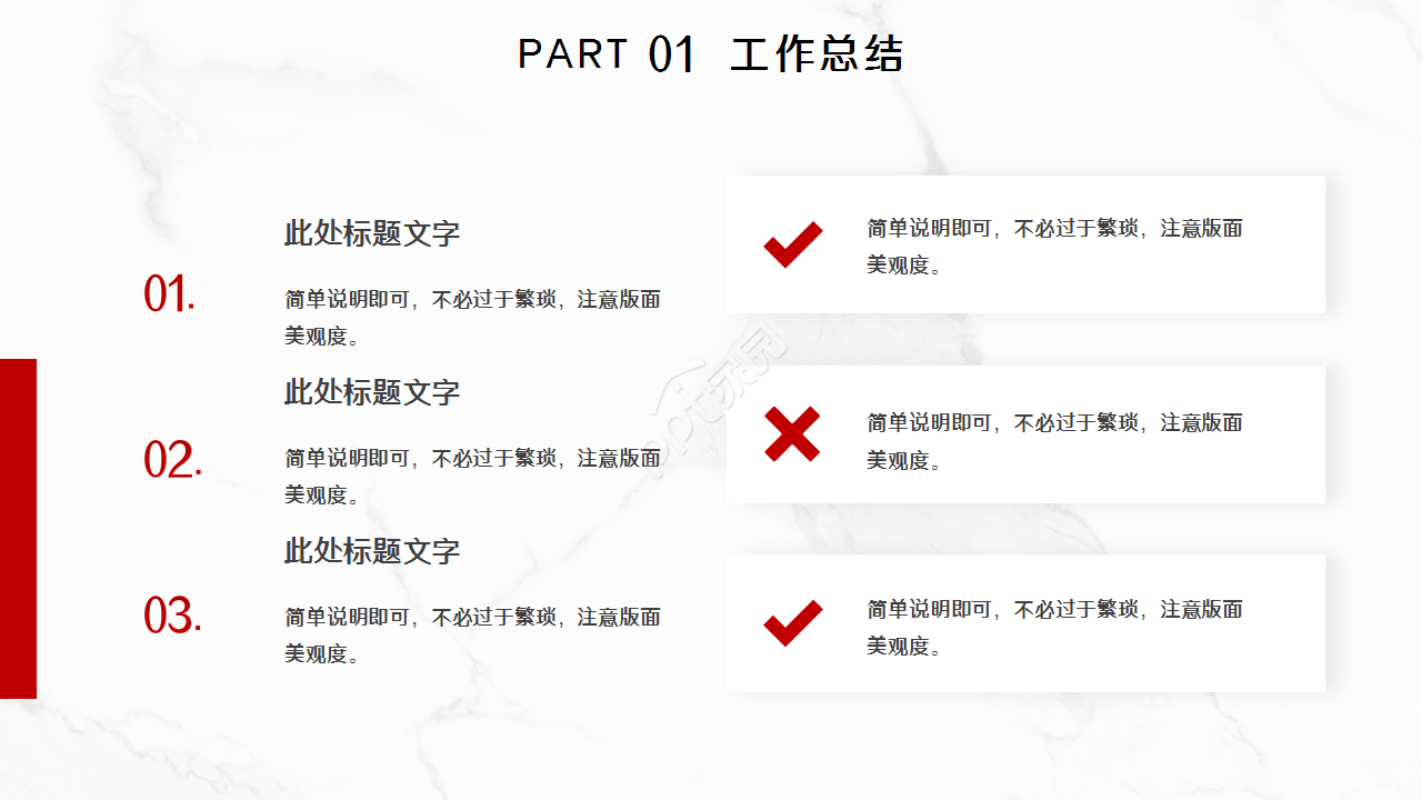 水与地球工作汇报商务合作企业培训PPT背景模板