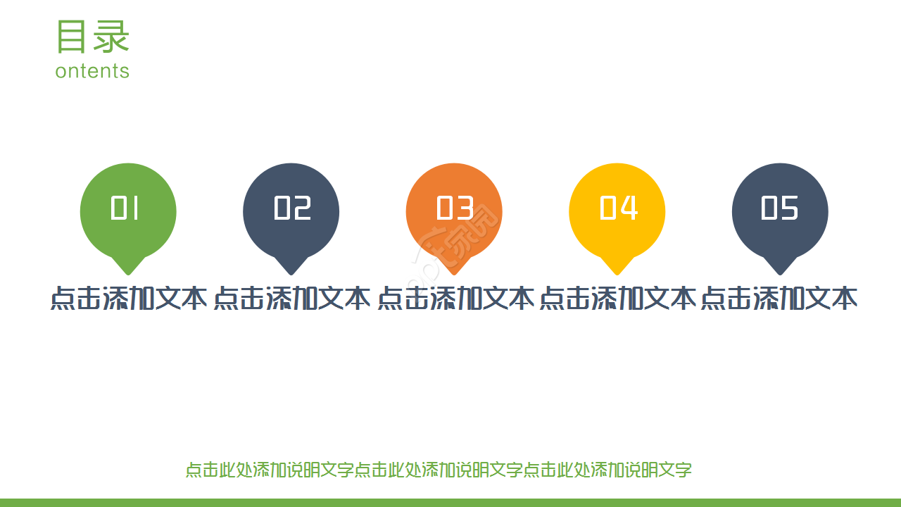招商引资项目简约述职报告企业宣传入职培训ppt模板
