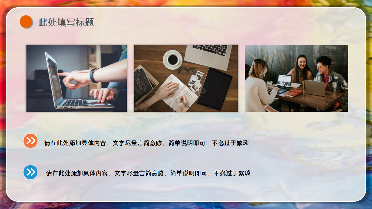 微粒体简约彩绘风格知识教育工作汇报年终总结ppt模板