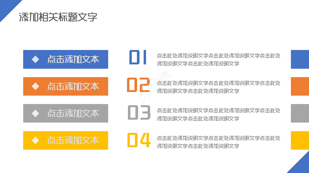 中国工商银行蓝白城市建筑商业策划ppt模板