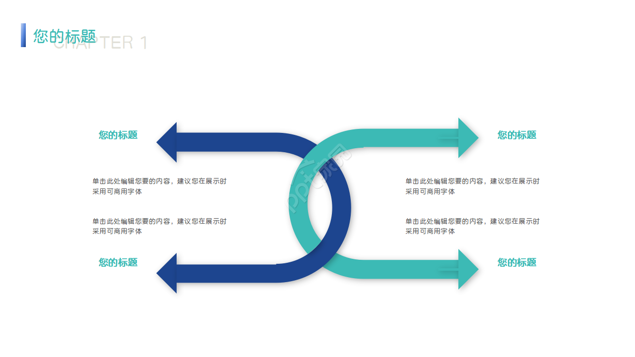 工程安全汇报ppt模板
