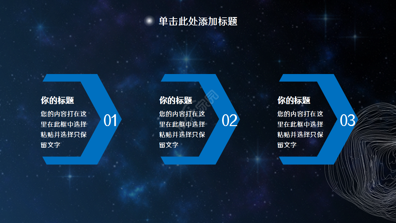 未来科技感商务通用工作总结年度汇报PPT模板