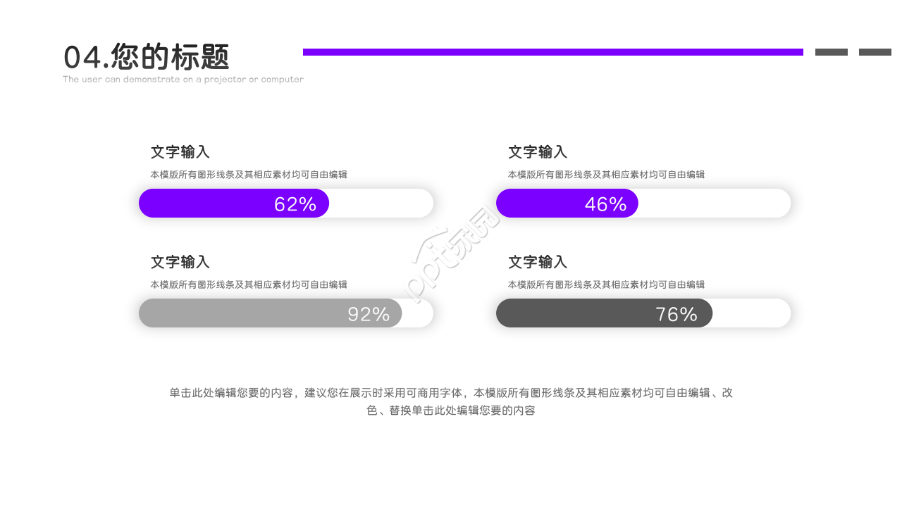 大学部门答辩ppt模板