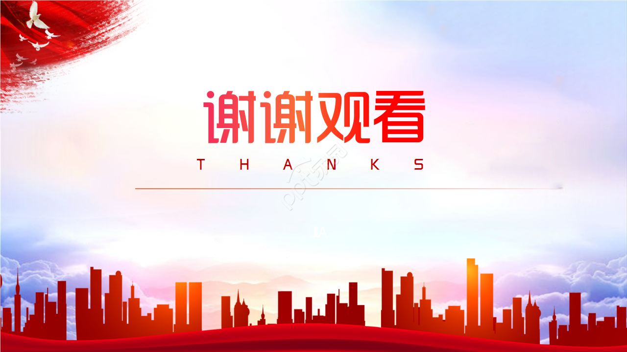 走好新时代长征路主题党史学习党政教育年终总结ppt模板