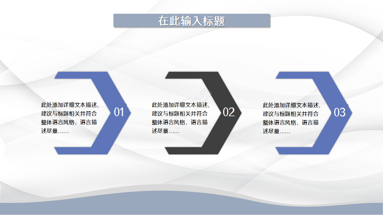 采购经营分析蓝白城市建筑商务策划企业合作ppt模板