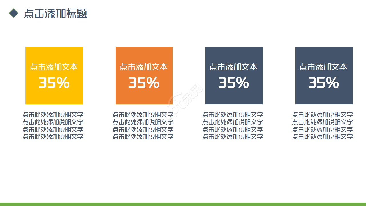招商引资项目简约述职报告企业宣传入职培训ppt模板
