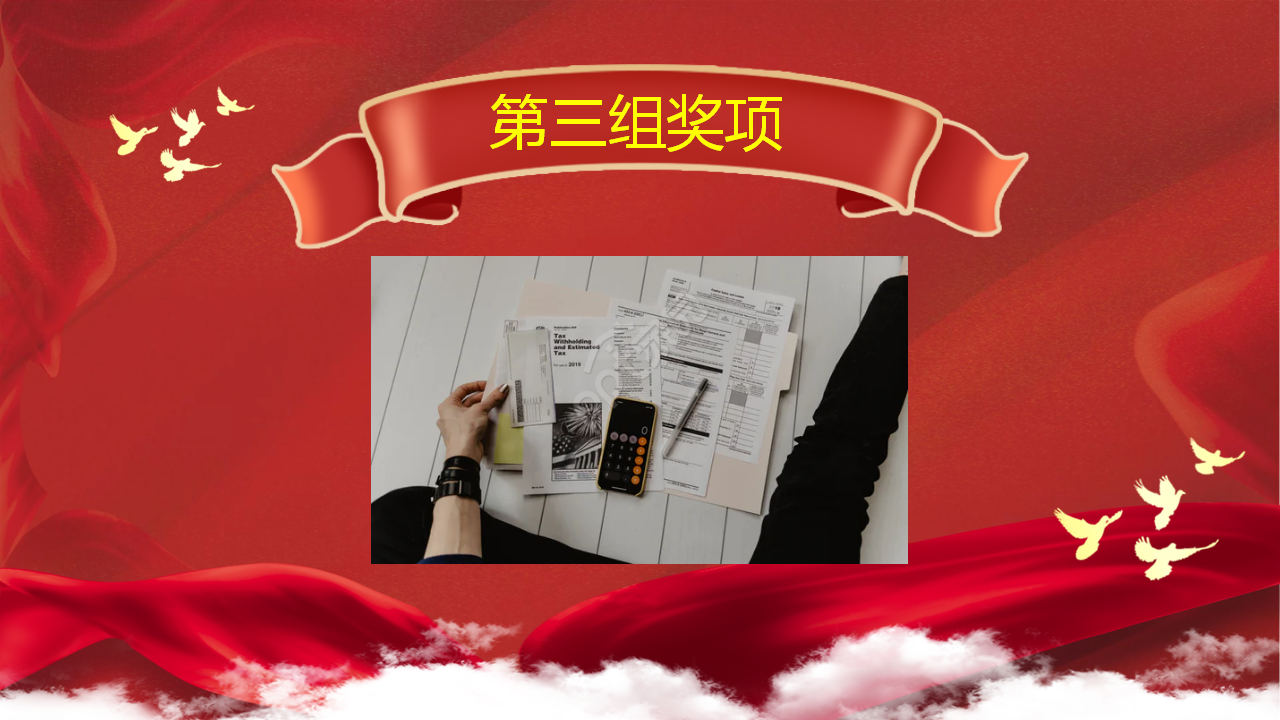 颁奖典礼视频年度汇报年终总结企业规范ppt模板