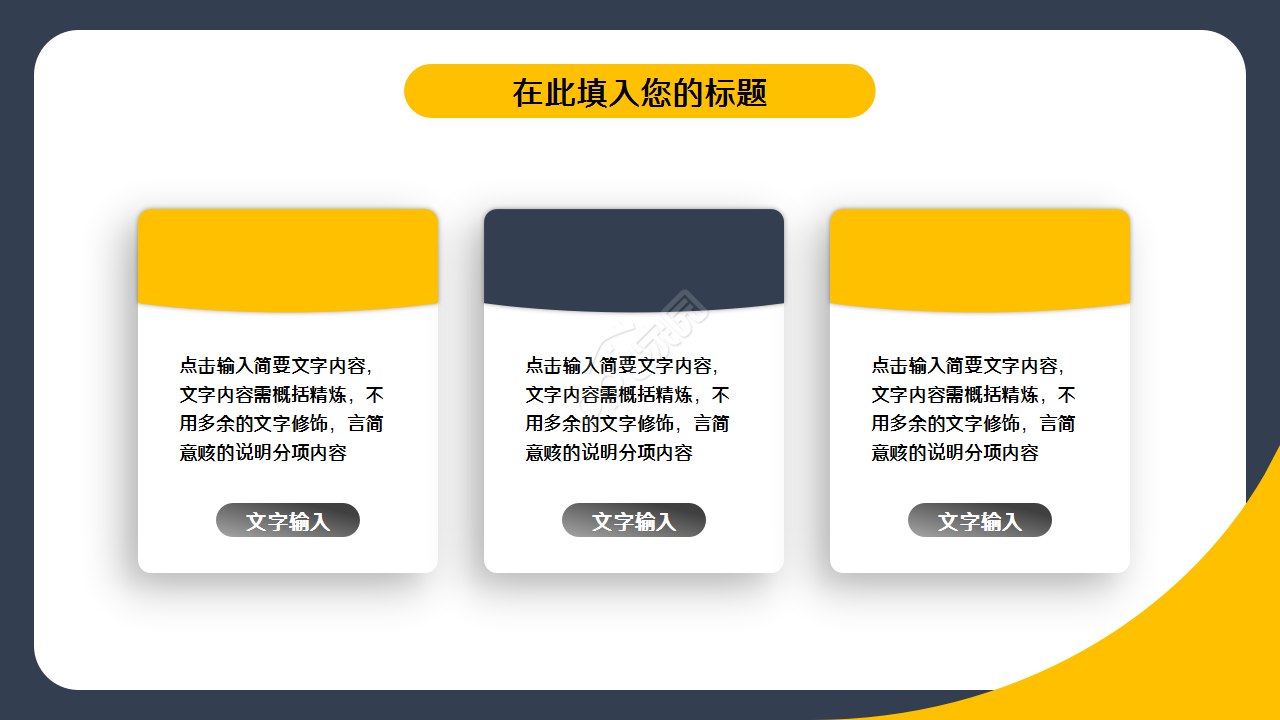 扁平化商务简洁城市建筑风格工作汇报ppt模板