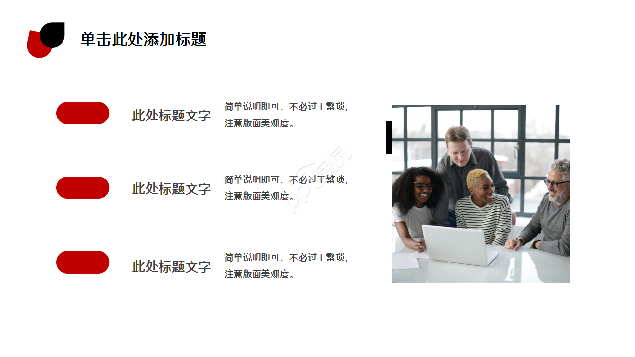 采购税务培训简约商务合作企业宣传ppt模板