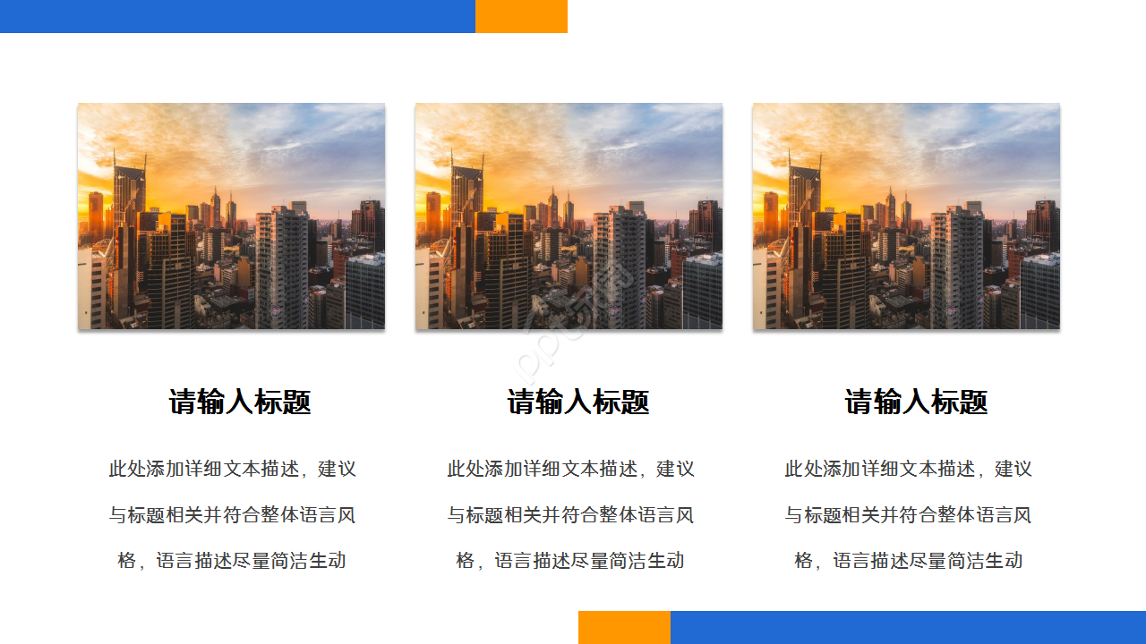 高级职称评审培训课件工作汇报教育培训演讲课件ppt模板