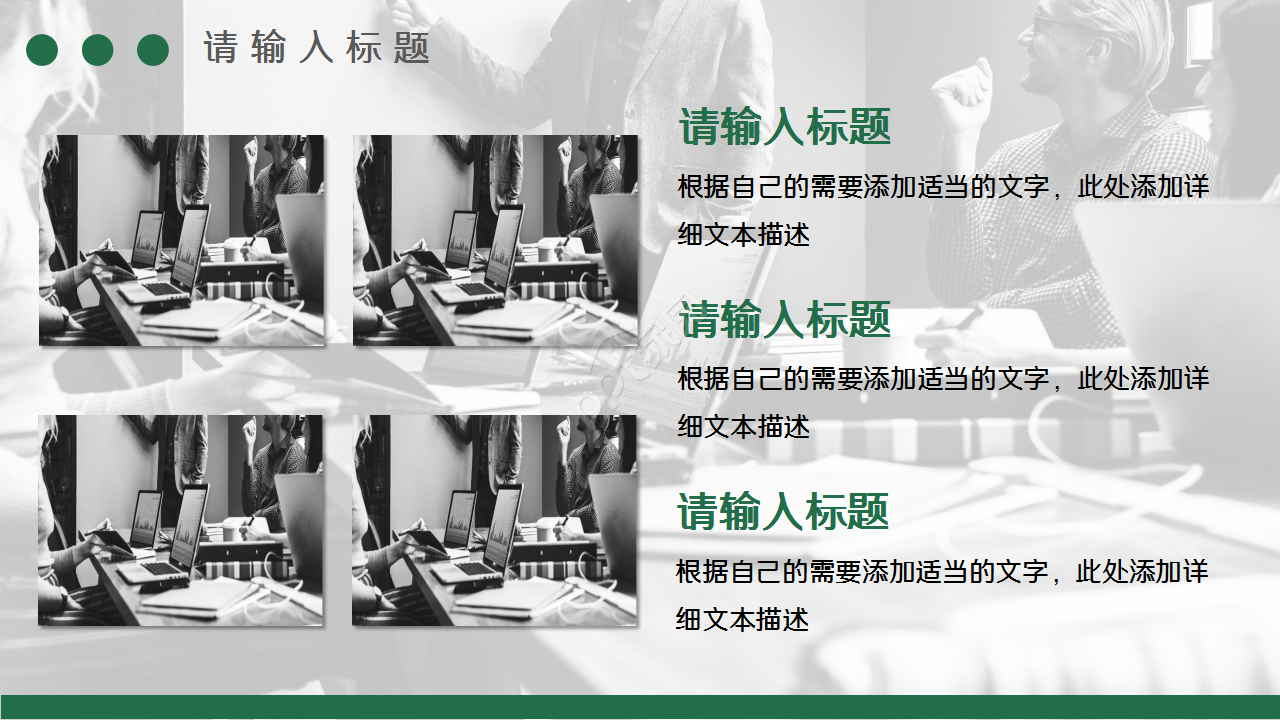 个人入职自我介绍商务合作部门汇报季度总结ppt模板