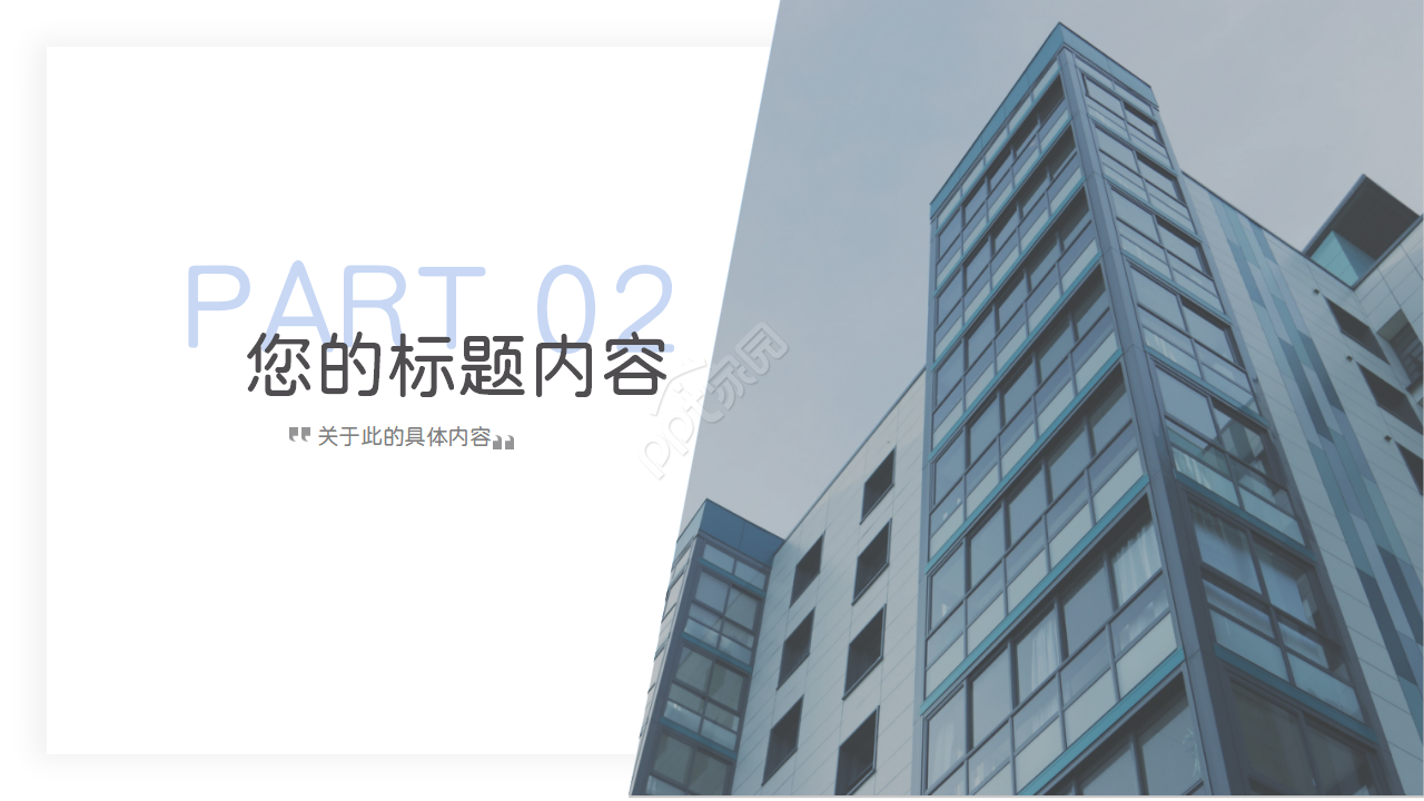 工程安全汇报ppt模板