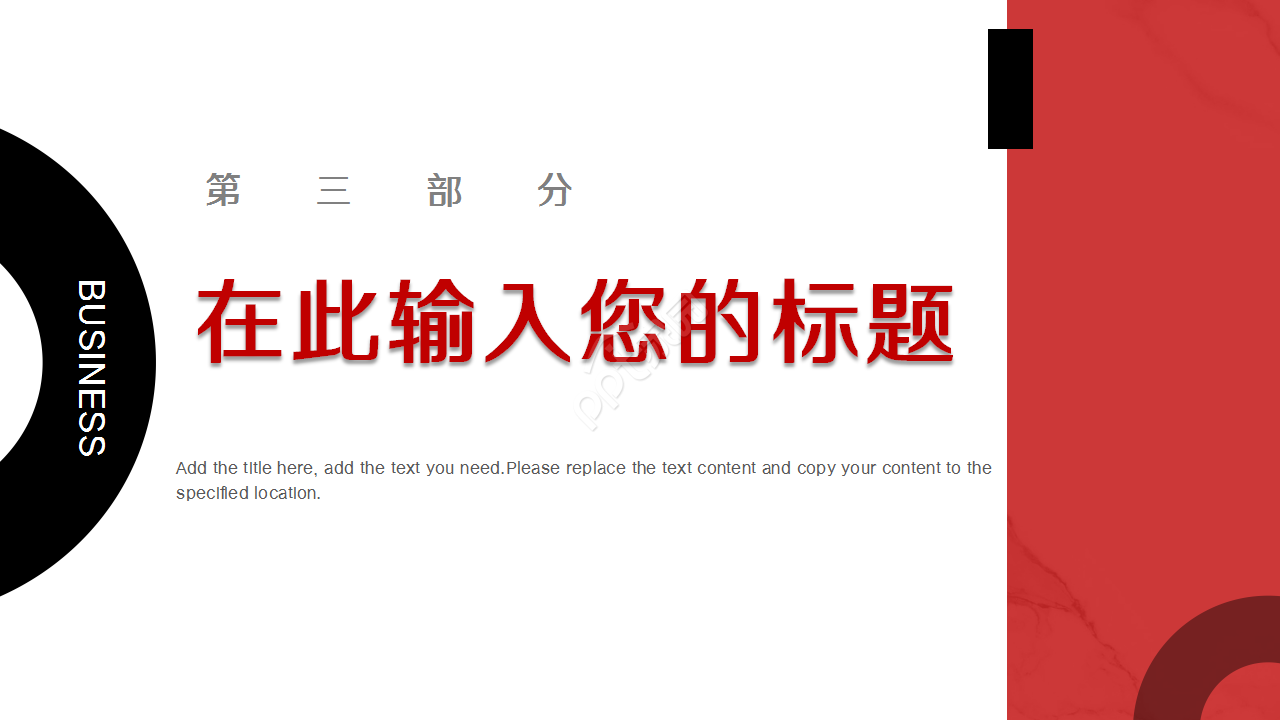 简约精美大气商务汇报工作总结ppt模板