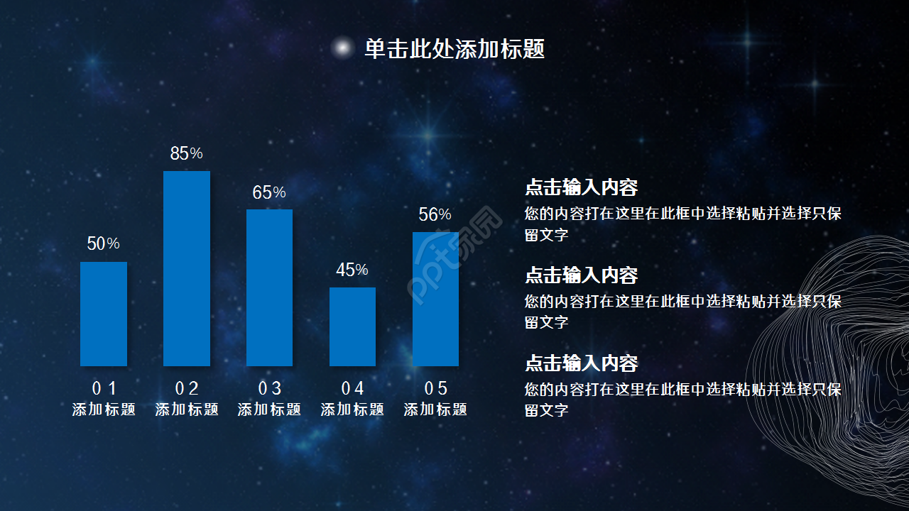 未来科技感商务通用工作总结年度汇报PPT模板