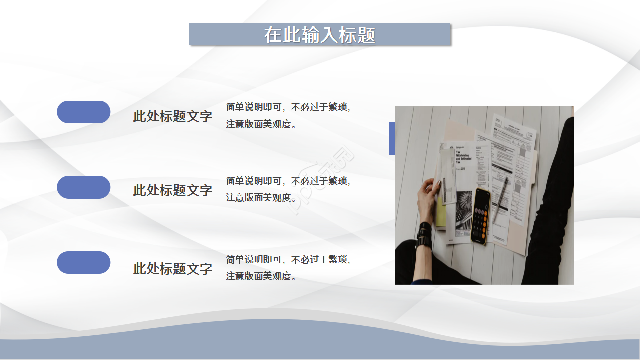 采购经营分析蓝白城市建筑商务策划企业合作ppt模板