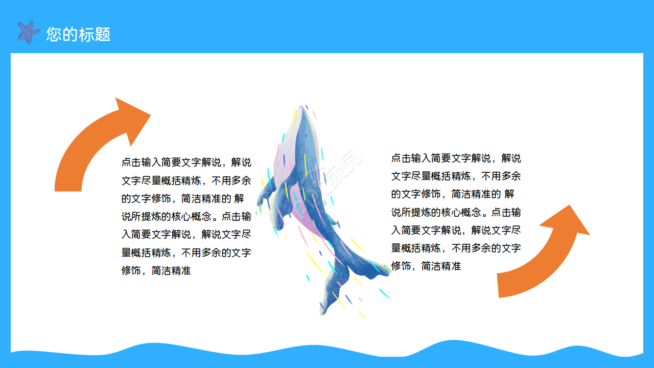 海底两万里网课课件ppt模板