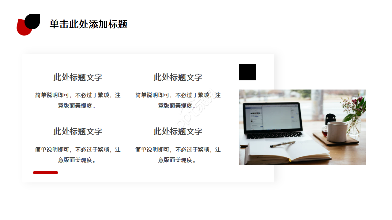 采购税务培训简约商务合作企业宣传ppt模板