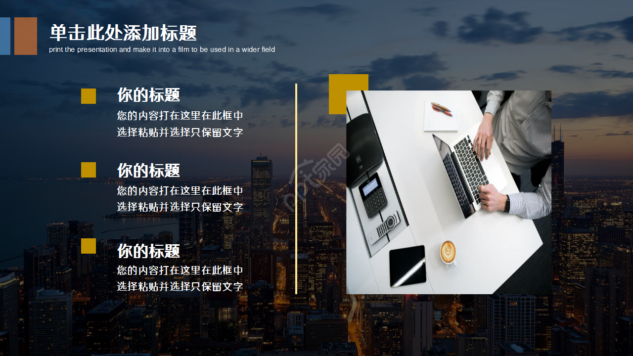 水泥丛林城市建筑商务风公司简介企业介绍PPT模板