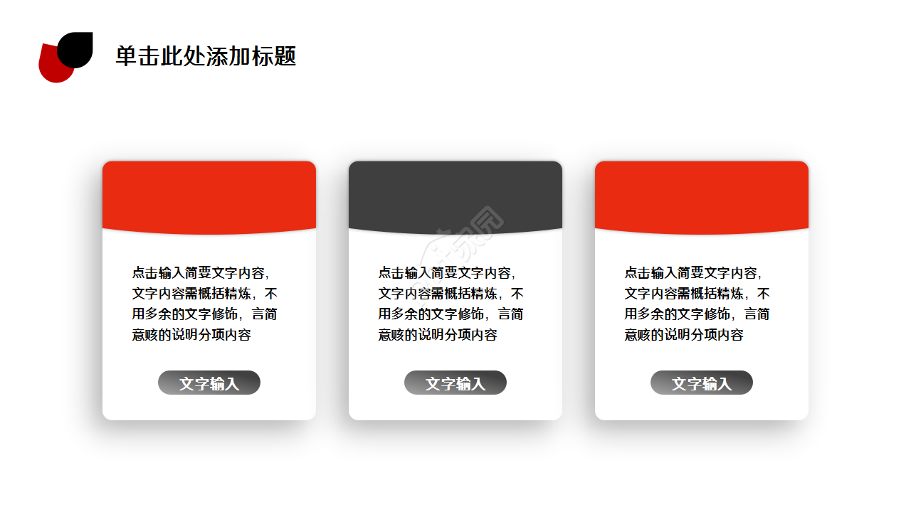 采购税务培训简约商务合作企业宣传ppt模板