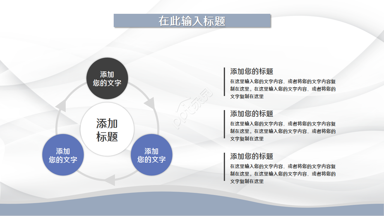 采购经营分析蓝白城市建筑商务策划企业合作ppt模板
