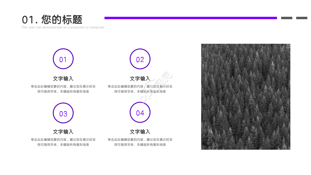 大学部门答辩ppt模板