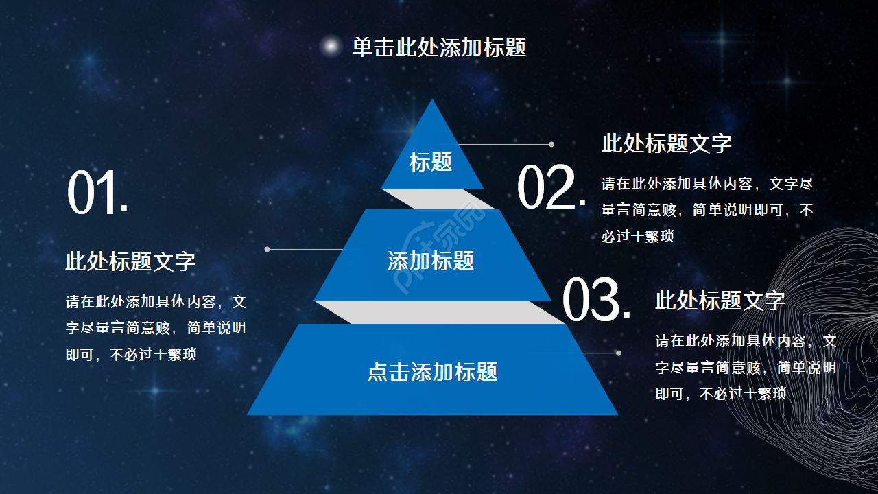 未来科技感商务通用工作总结年度汇报PPT模板