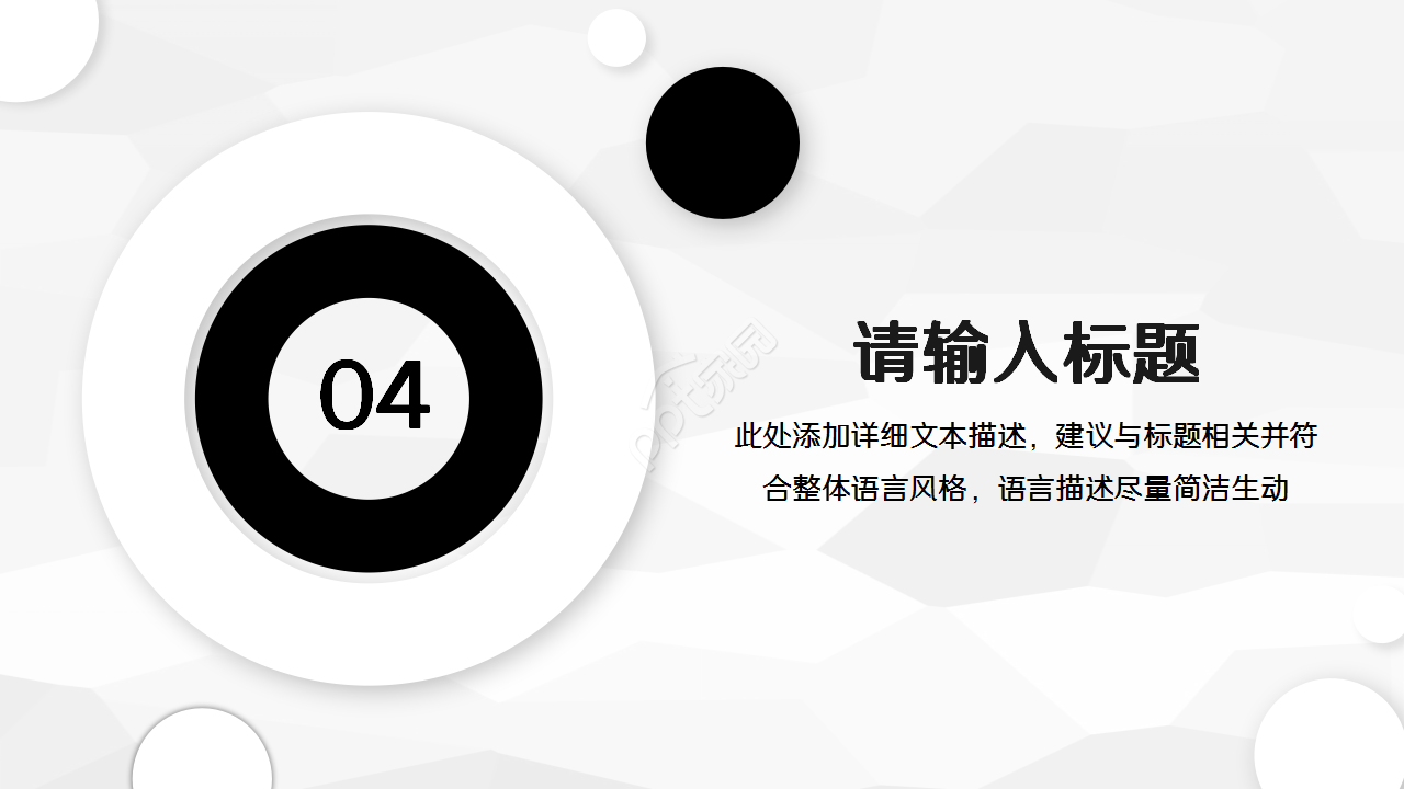 个人能力提升汇报黑白色项目策划教育培训ppt模板