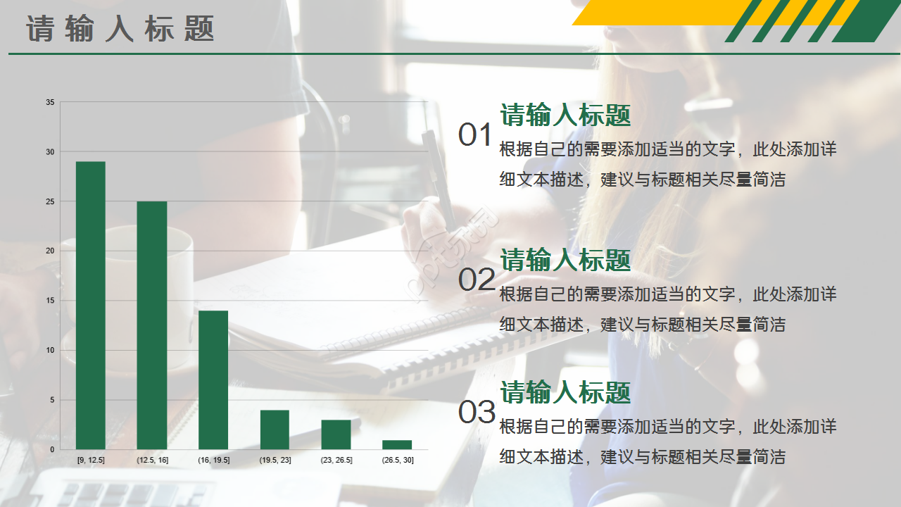 工业产品宣传册工作汇报商业策划企业宣传ppt模板