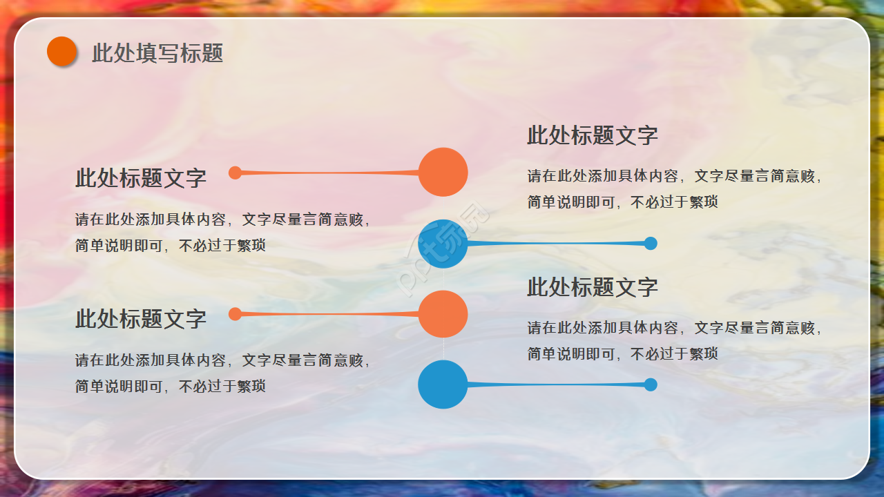 微粒体简约彩绘风格知识教育工作汇报年终总结ppt模板