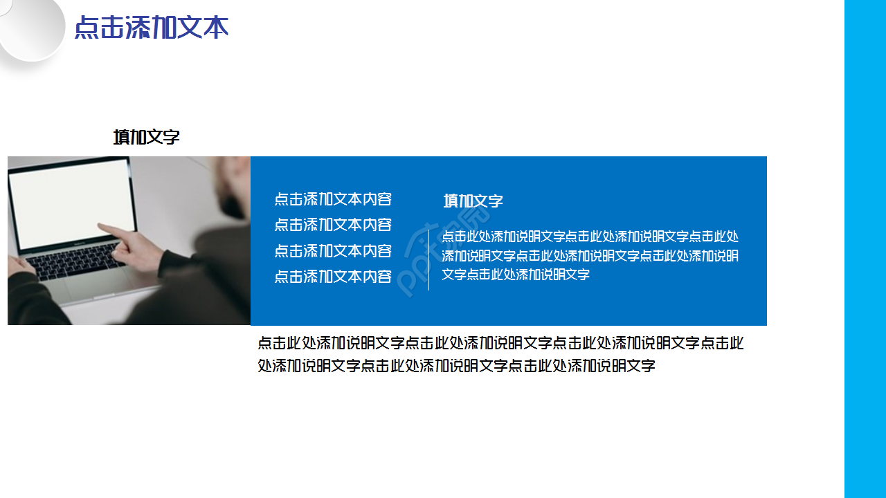中国工商银行简介简约商务合作项目策划品牌推广ppt模板