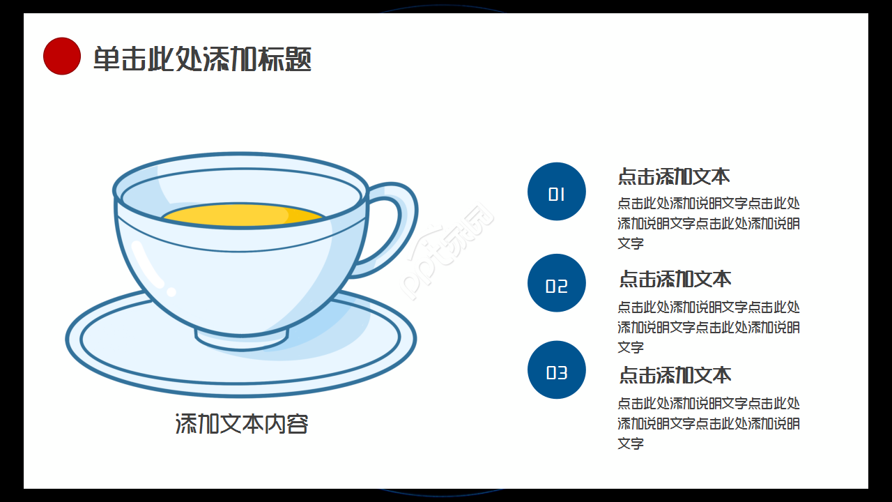 质量成本运行管理黑蓝色高级商业策划商务汇报PPT课件