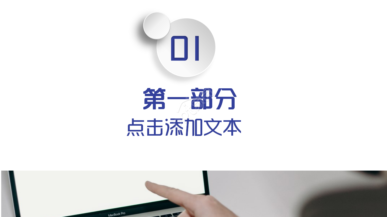 中国工商银行简介简约商务合作项目策划品牌推广ppt模板