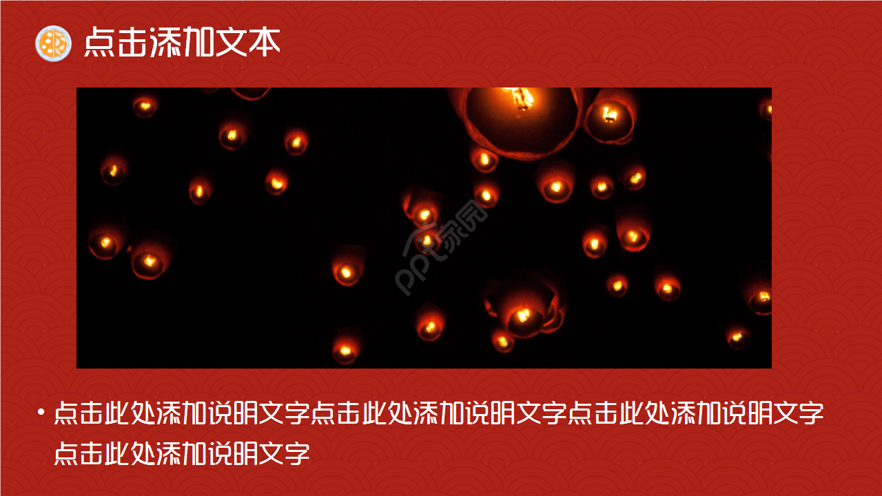 中国传统节日民俗与饮食文化介绍红色大气品牌策划ppt模板