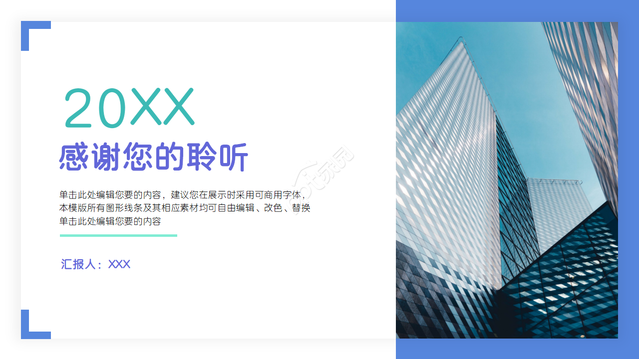 工程安全汇报ppt模板