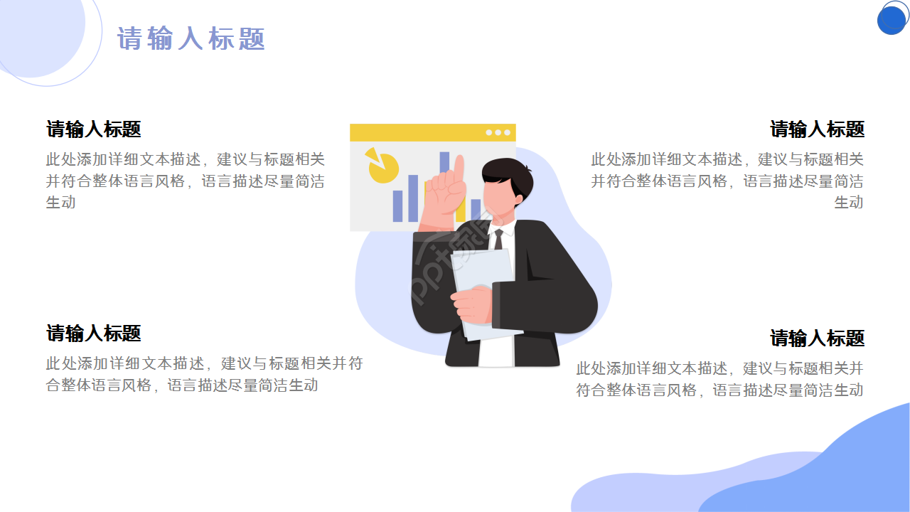 工厂采购及采购管理浅紫色温馨工作总结工作汇报ppt模板