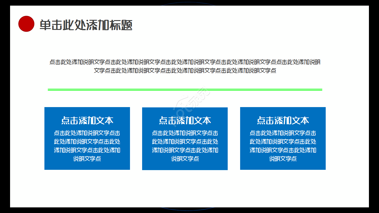 质量成本运行管理黑蓝色高级商业策划商务汇报PPT课件