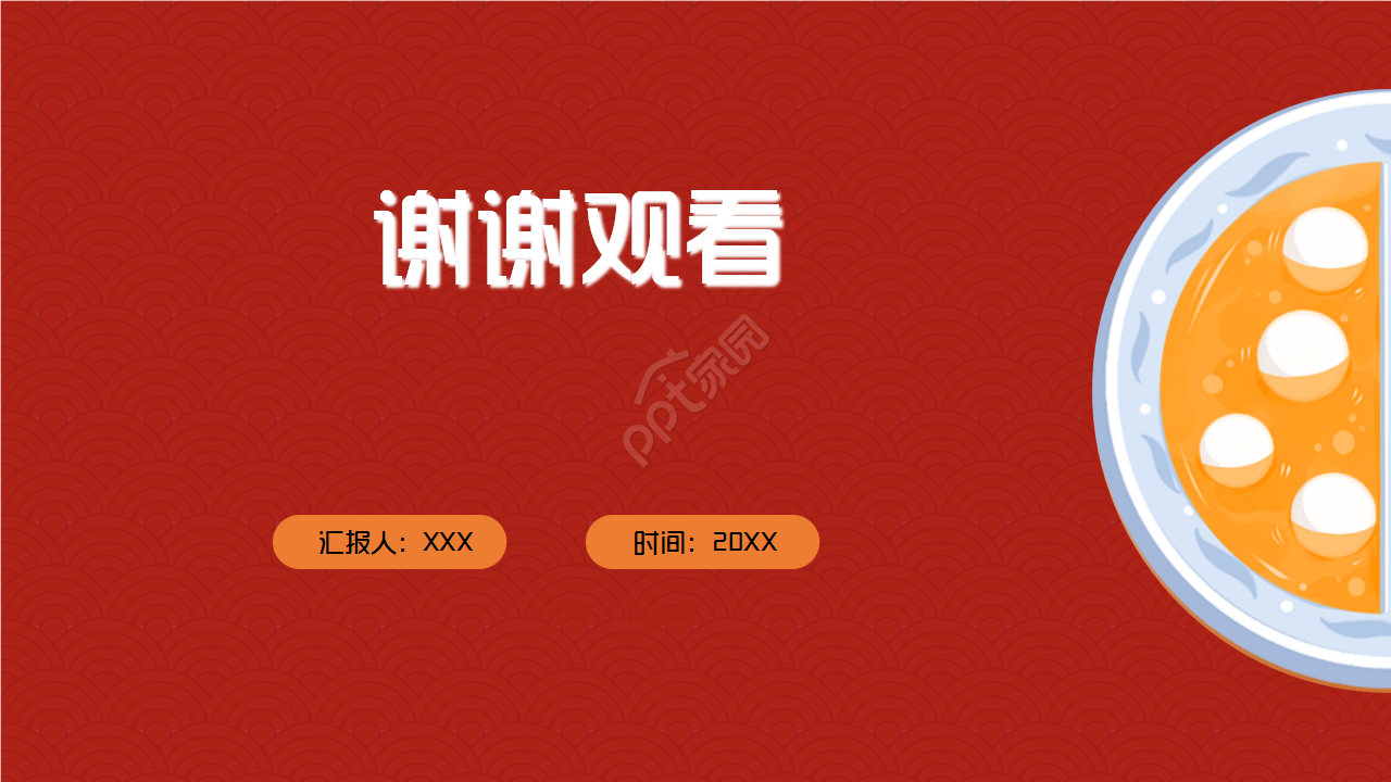 中国传统节日民俗与饮食文化介绍红色大气品牌策划ppt模板