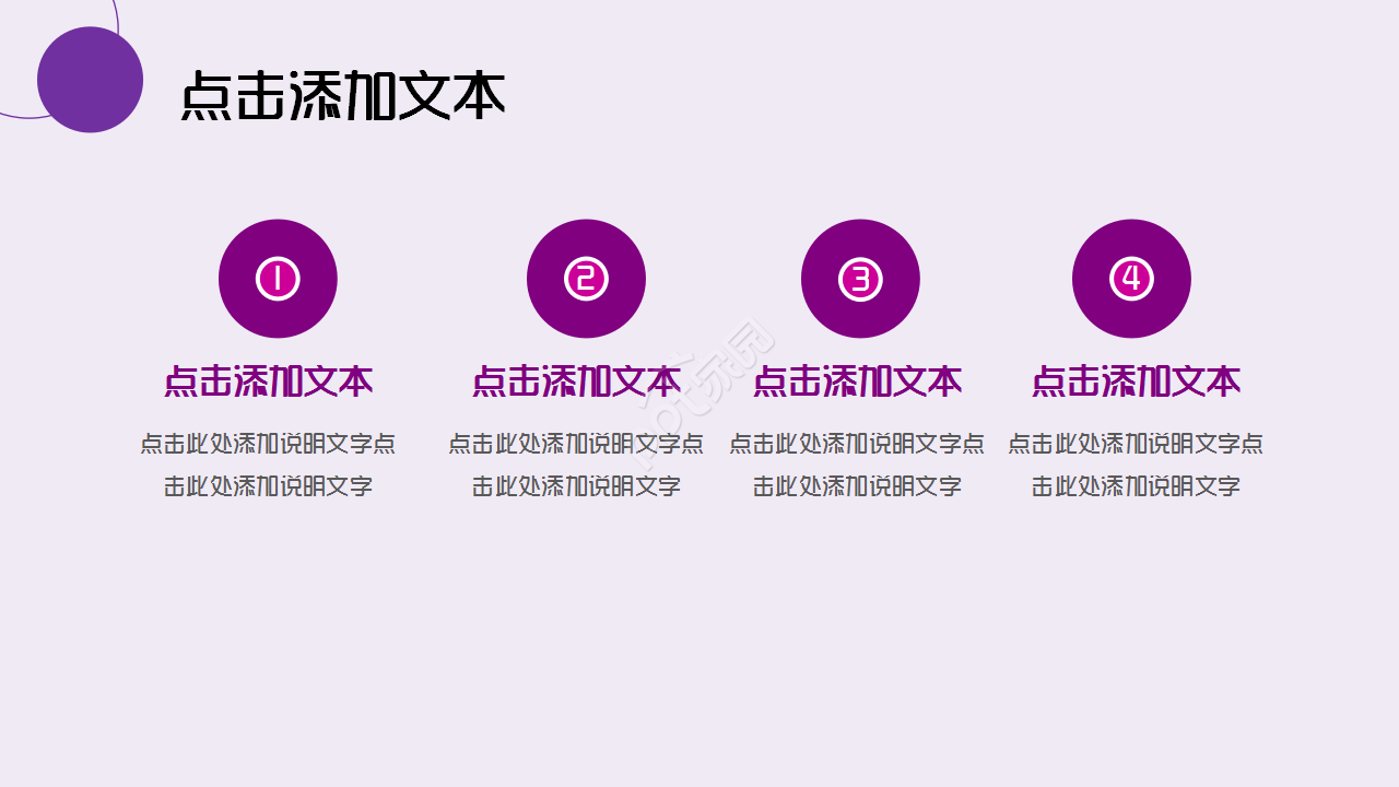 紫色梦幻文艺风格商务汇报活动策划PPT模版