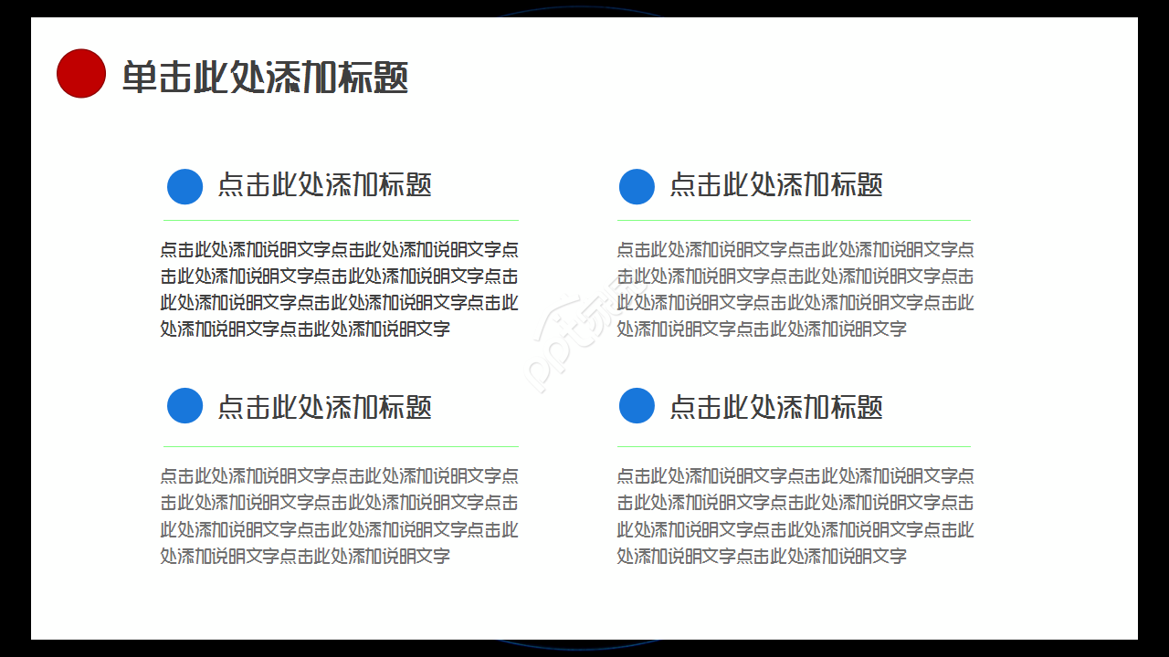 质量成本运行管理黑蓝色高级商业策划商务汇报PPT课件