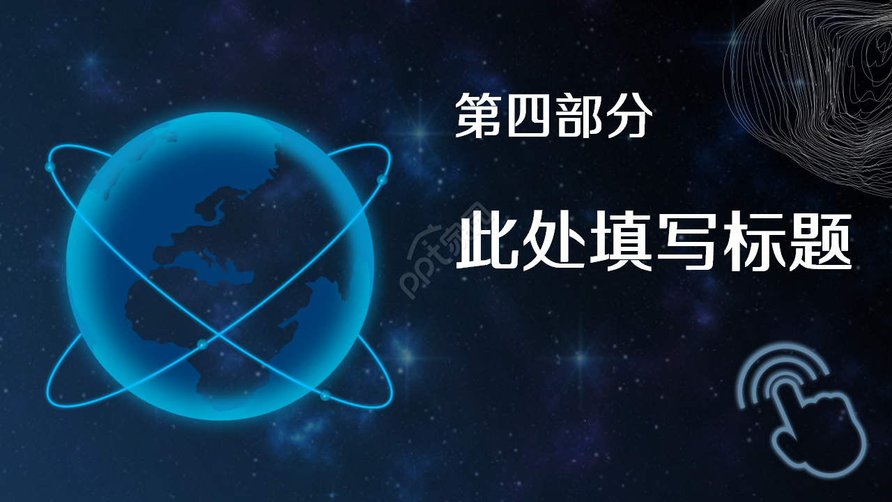 未来科技感商务通用工作总结年度汇报PPT模板