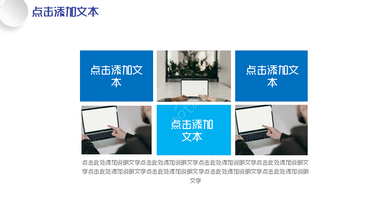 中国工商银行简介简约商务合作项目策划品牌推广ppt模板