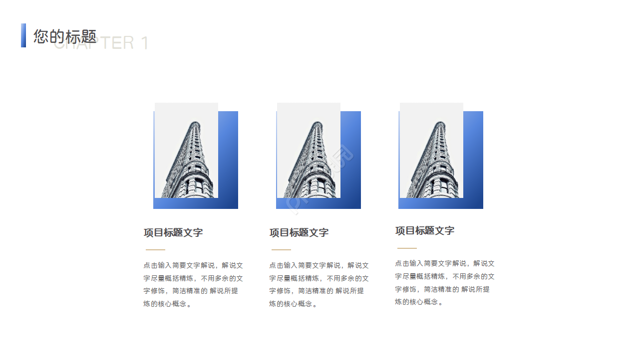 工程安全汇报ppt模板