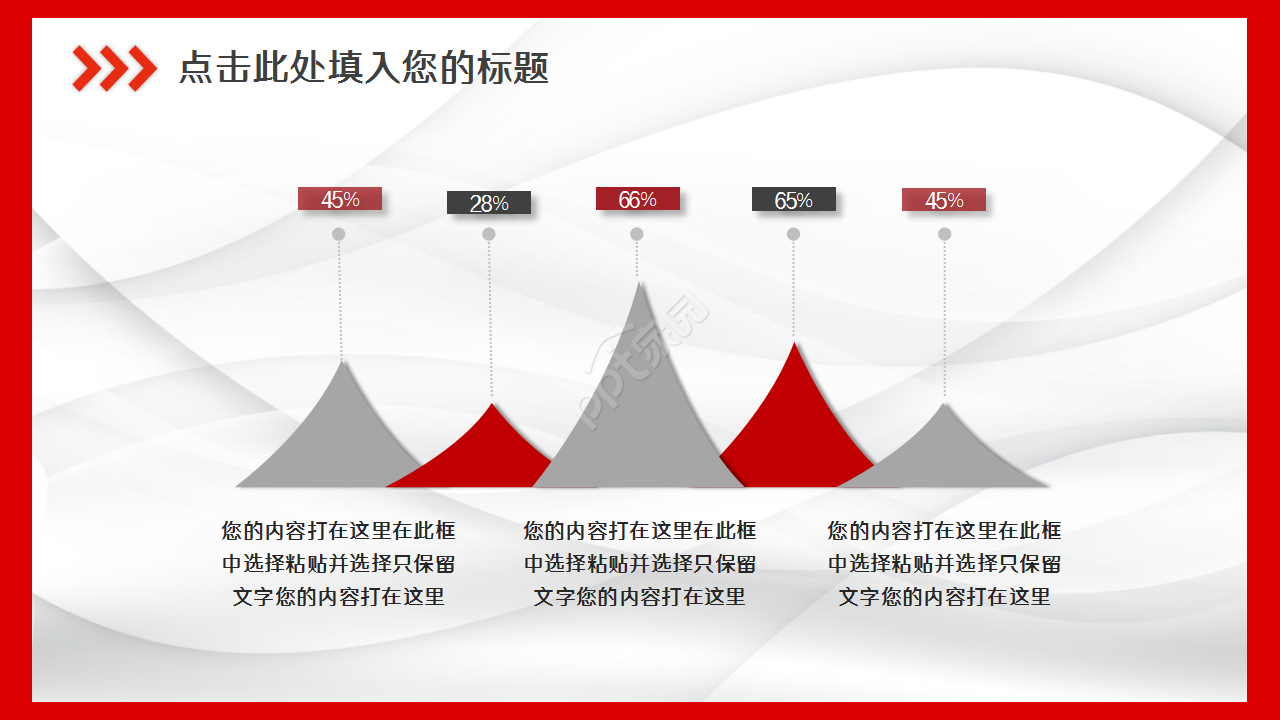 微软开题报告答辩红白相间工作总结工作汇报知识教育PPT模板