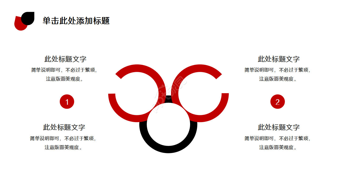 采购税务培训简约商务合作企业宣传ppt模板