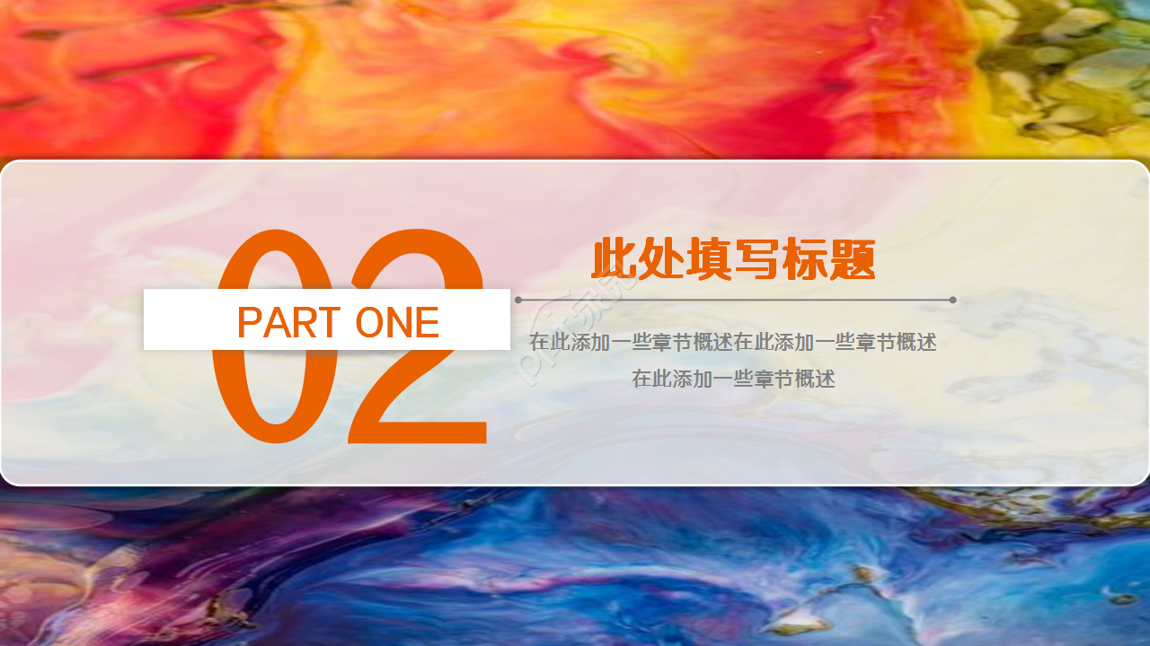 微粒体简约彩绘风格知识教育工作汇报年终总结ppt模板