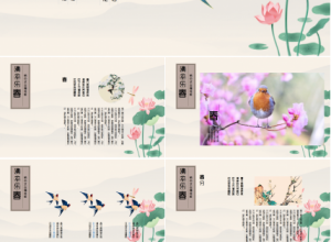 古典中国风国学古诗词说课主题班会演讲活动工作总结ppt模板下载推荐